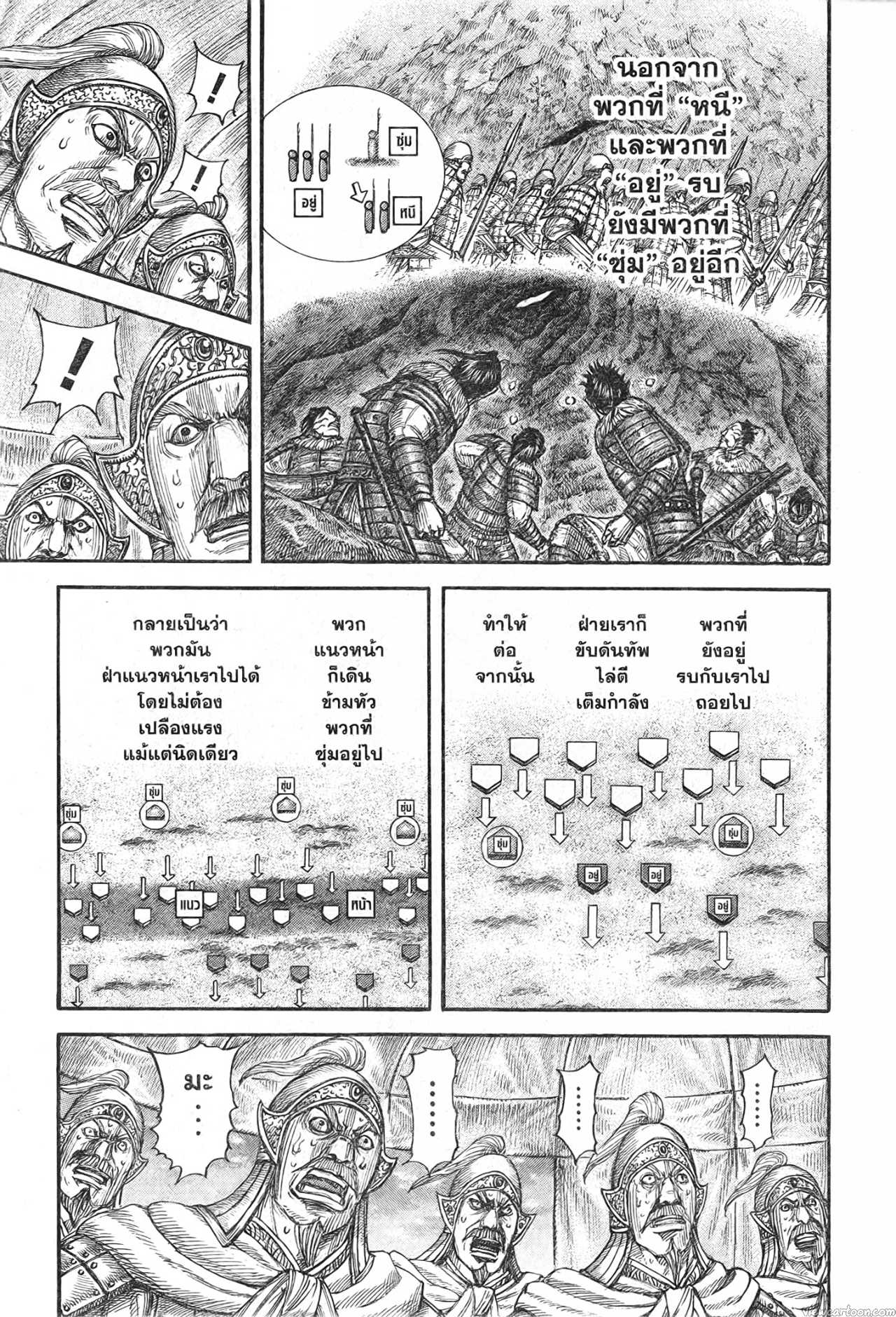 Kingdom 692 (11)