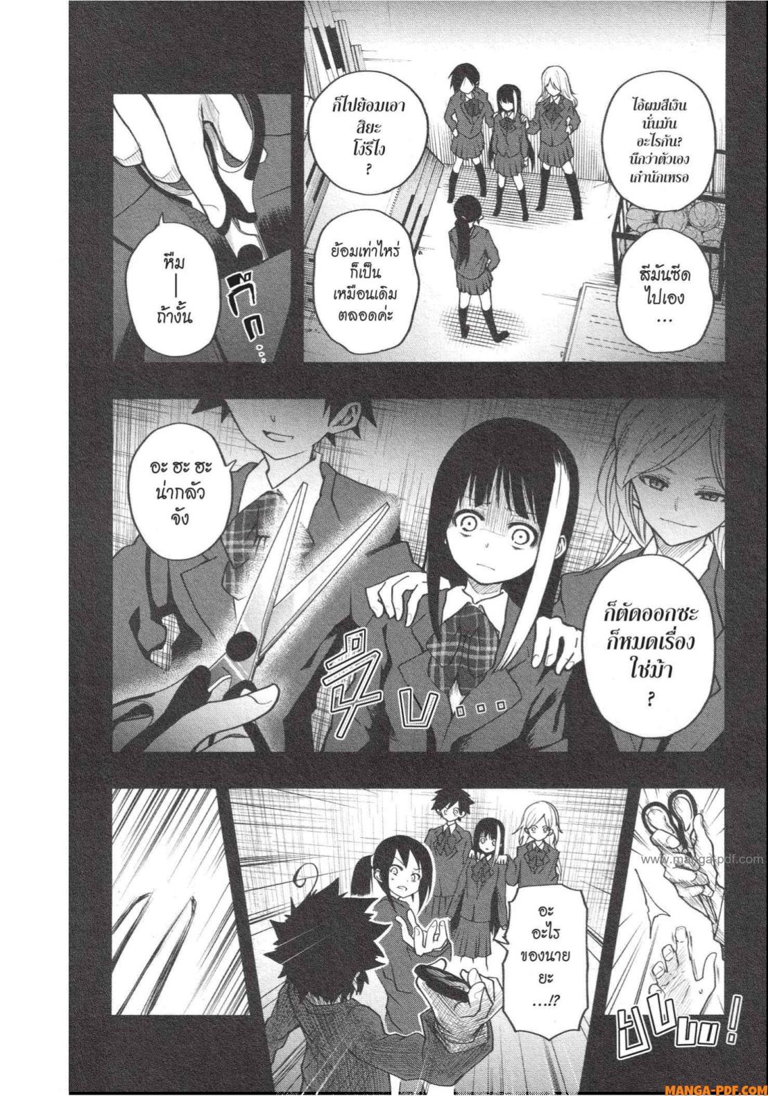 Yozakura san Chi no Daisakusen 4 (14)