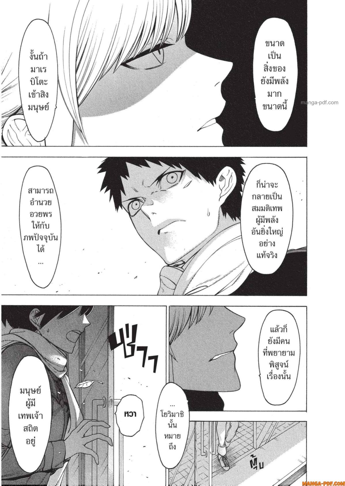 Mononogatari 10 (21)