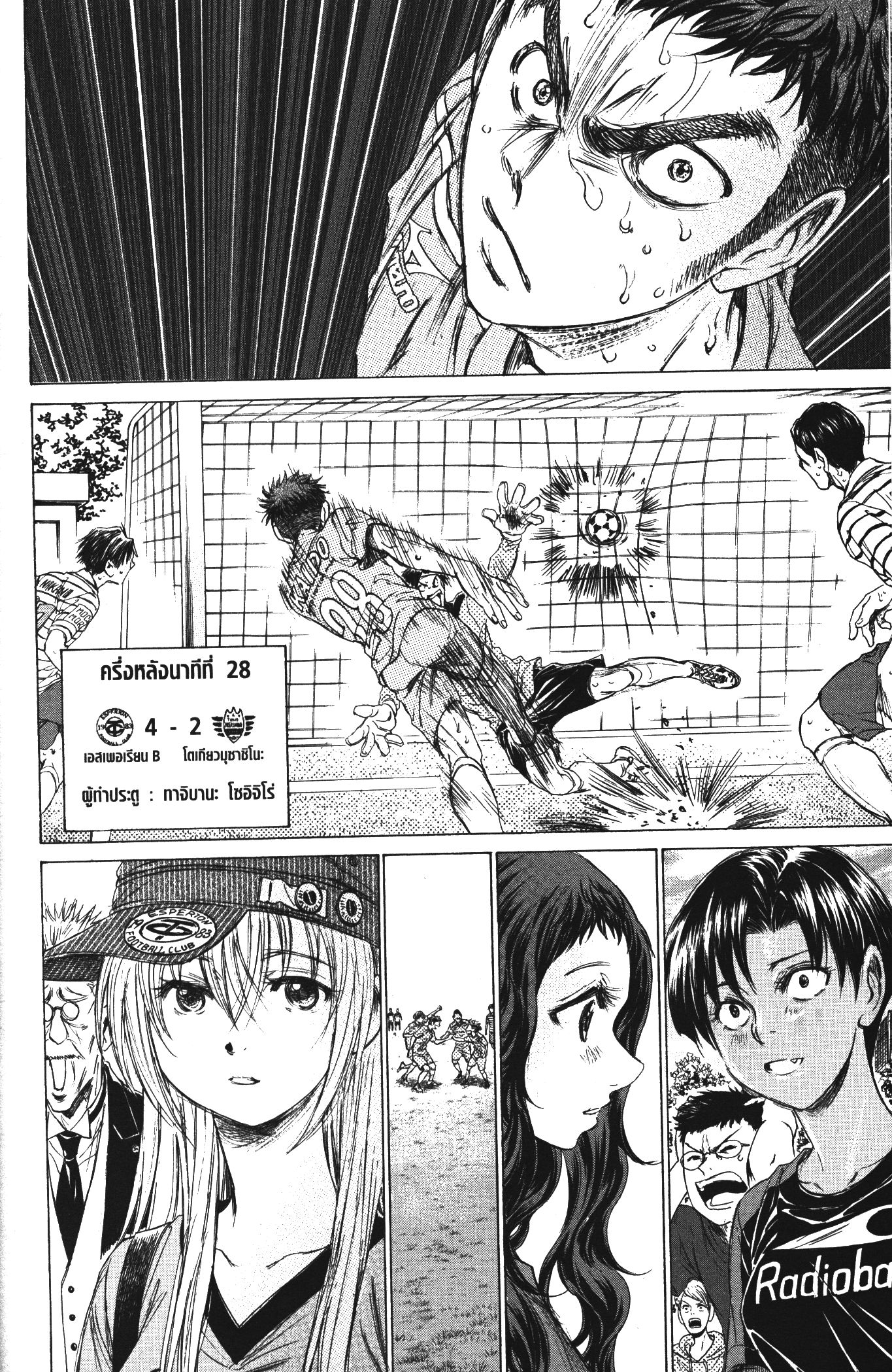 Ao Ashi แข้งเด็กหัวใจนักสู้ 114 (12)