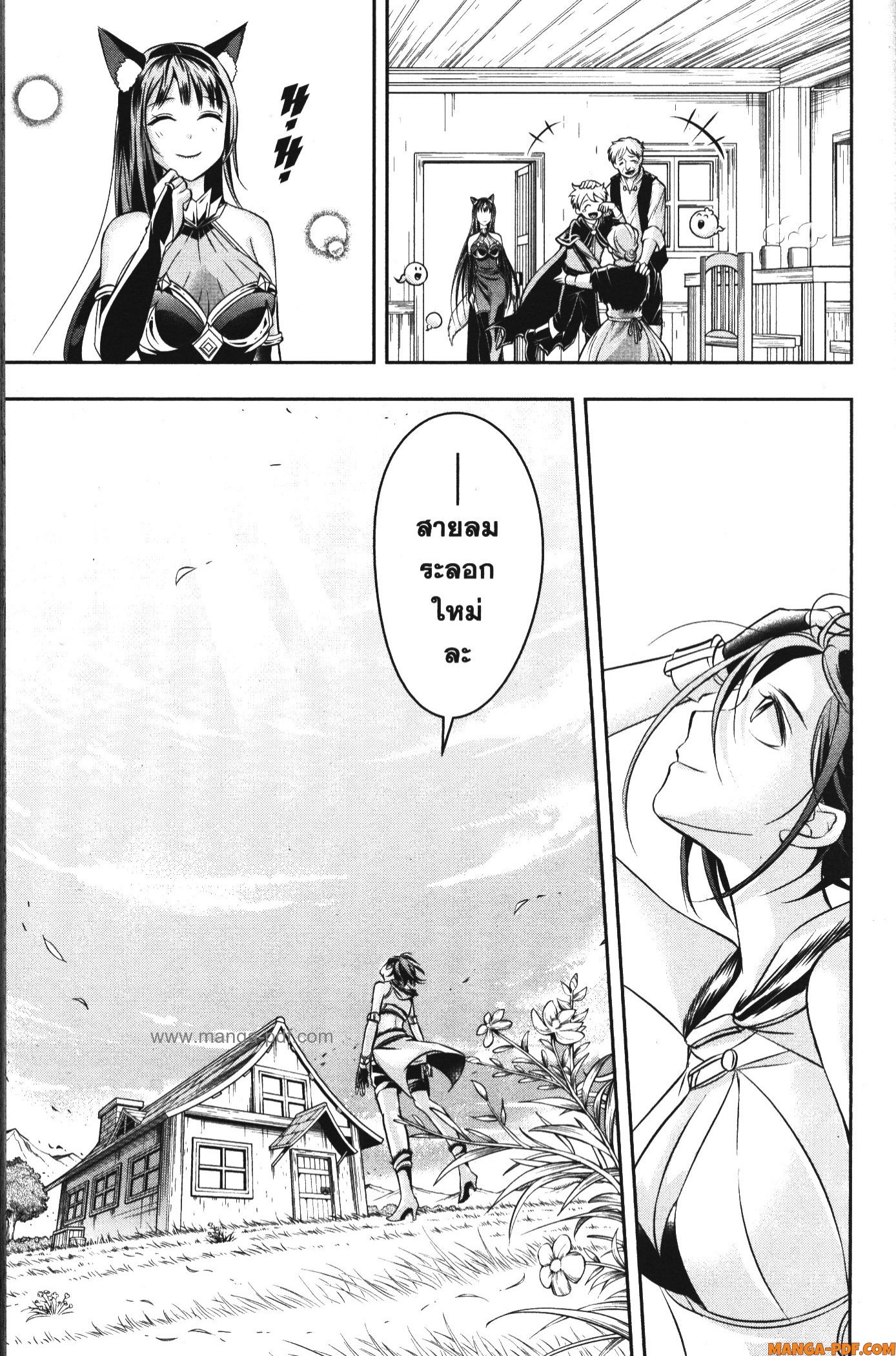 Shitsugyou Kenja no Nariagari 79 (13)