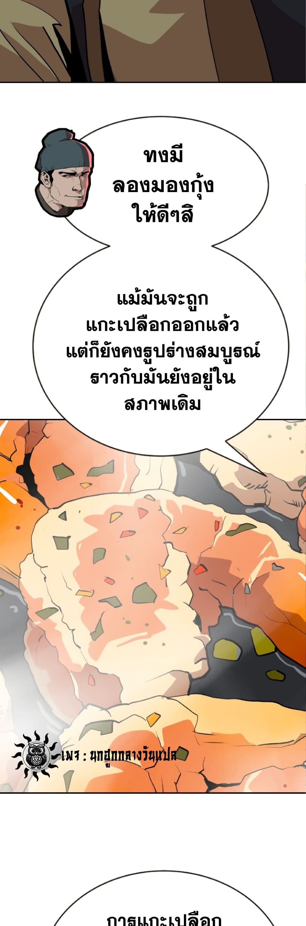 The Tales of Heaven and Earth 23 17