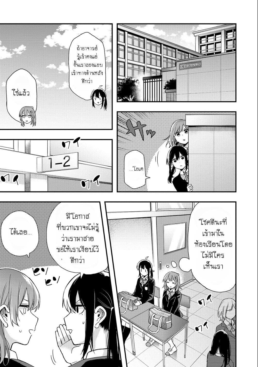 Jyoshikou Dakara Safe 24 13