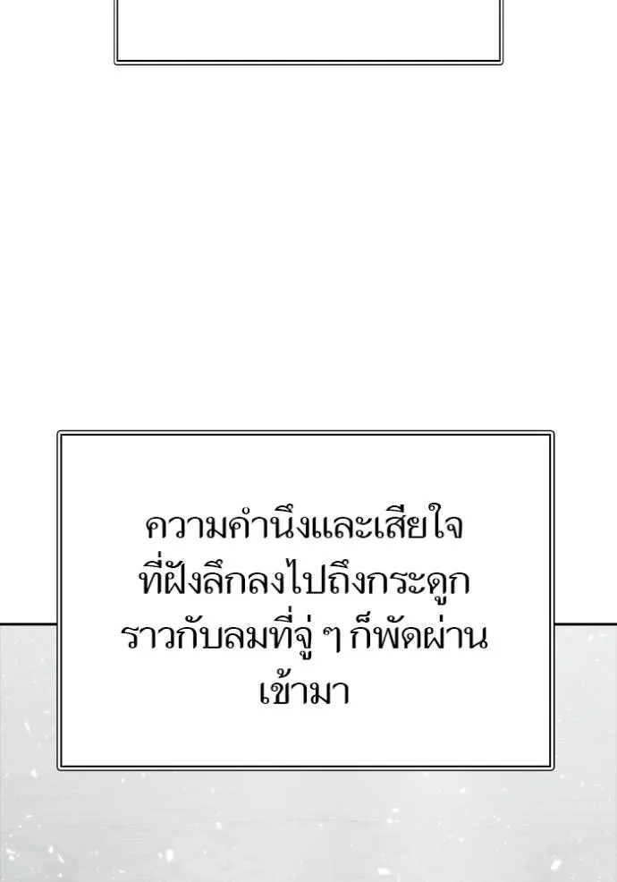 Tower of God 650 145