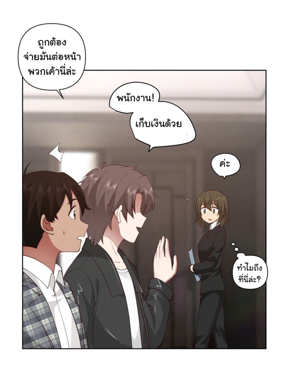 I Really Don’t Want to be Reborn 187 08