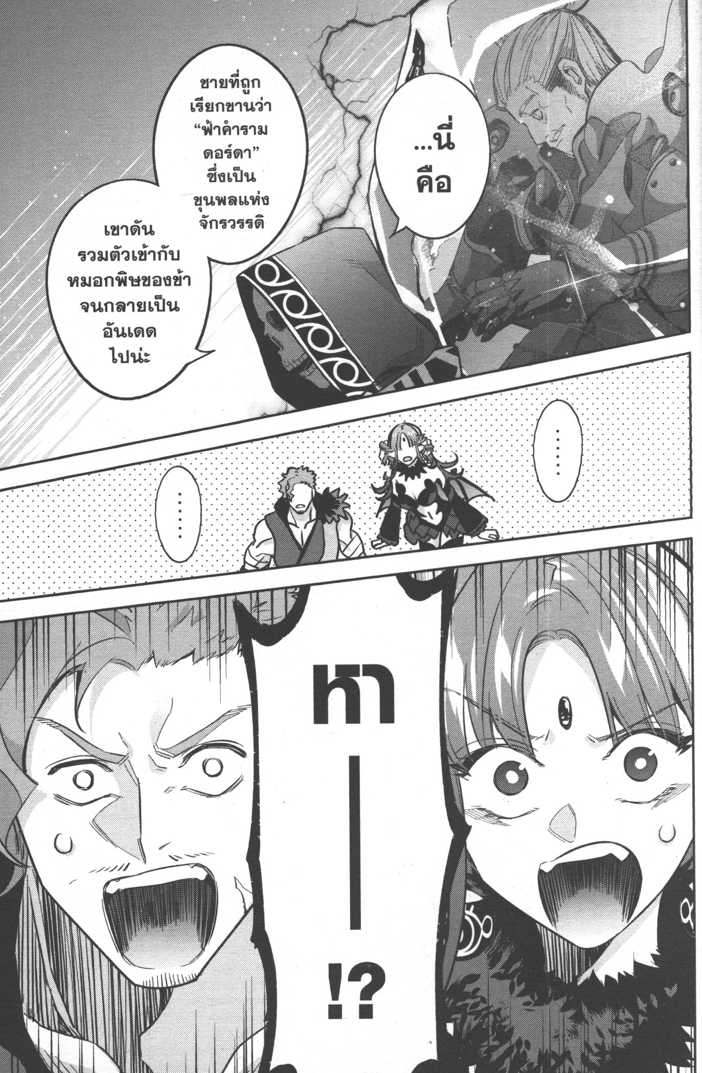 Shokei Sareta Kenja wa Lich ni Tensei Shite Shinryaku Sensou wo Hajimeru 20 (29)