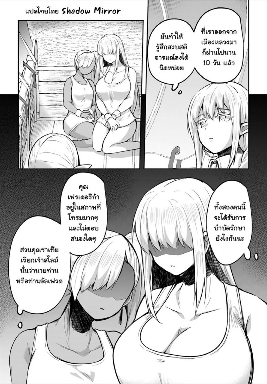 Inbi na Doukutsu no Sono Oku de 19 (7)