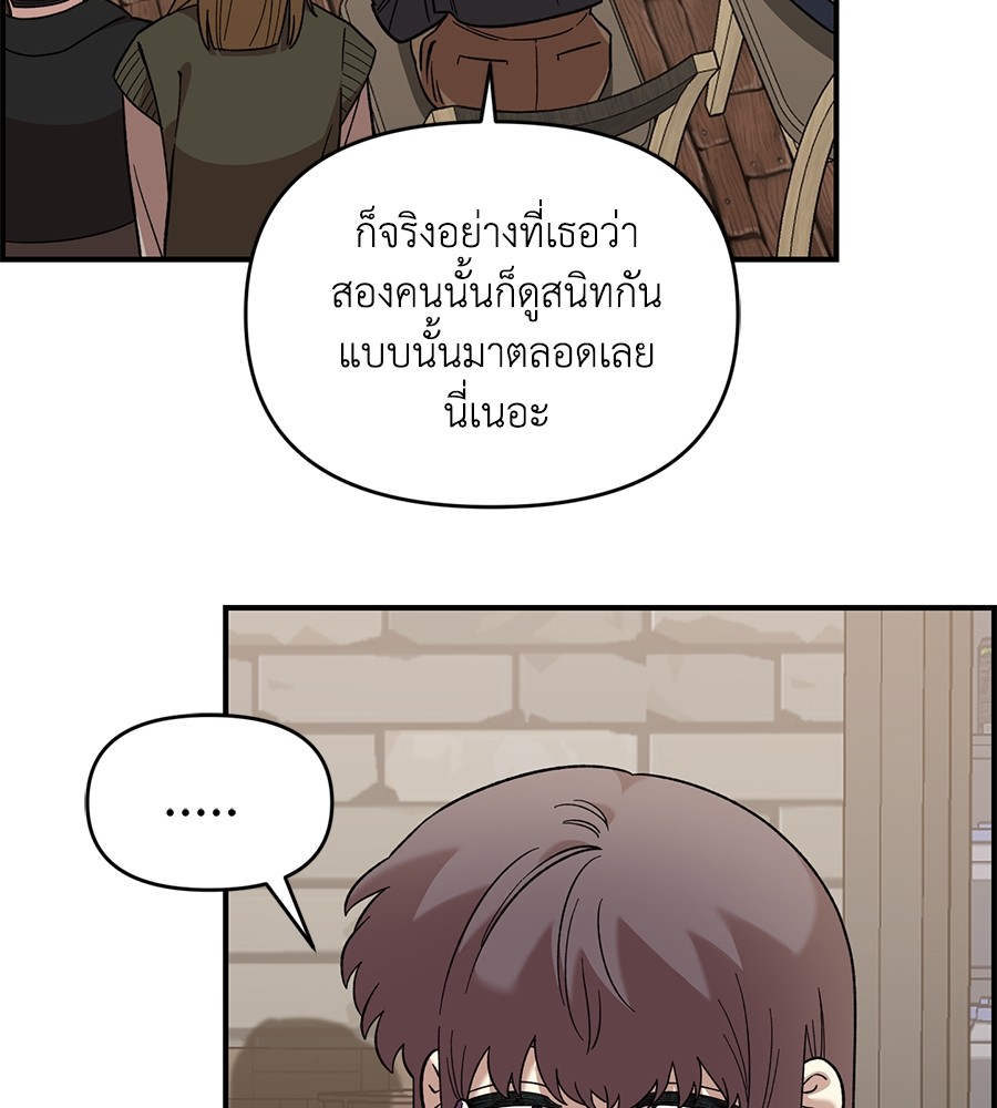 Childhood Friend Complex 39 (70)