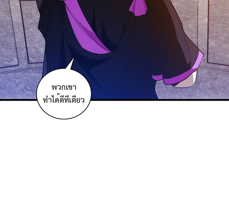 Fated to Be Loved by Villains 9 38