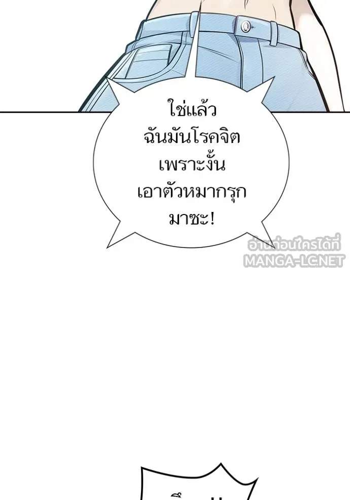 Tower of God 646 033