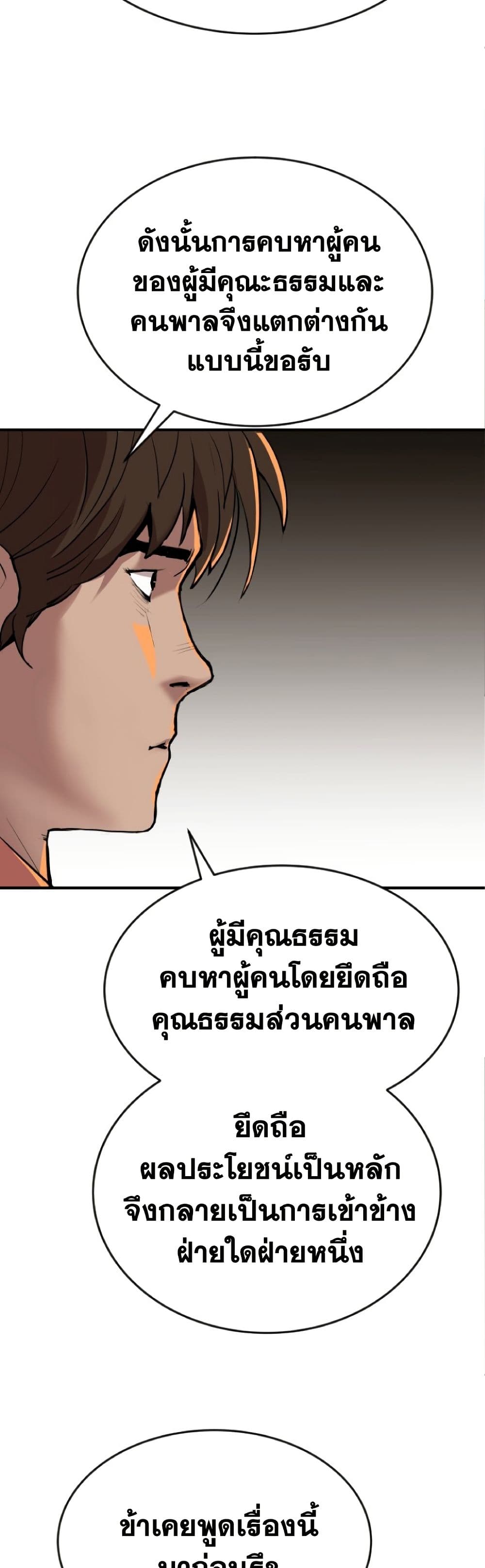 The Tales of Heaven and Earth 21 38