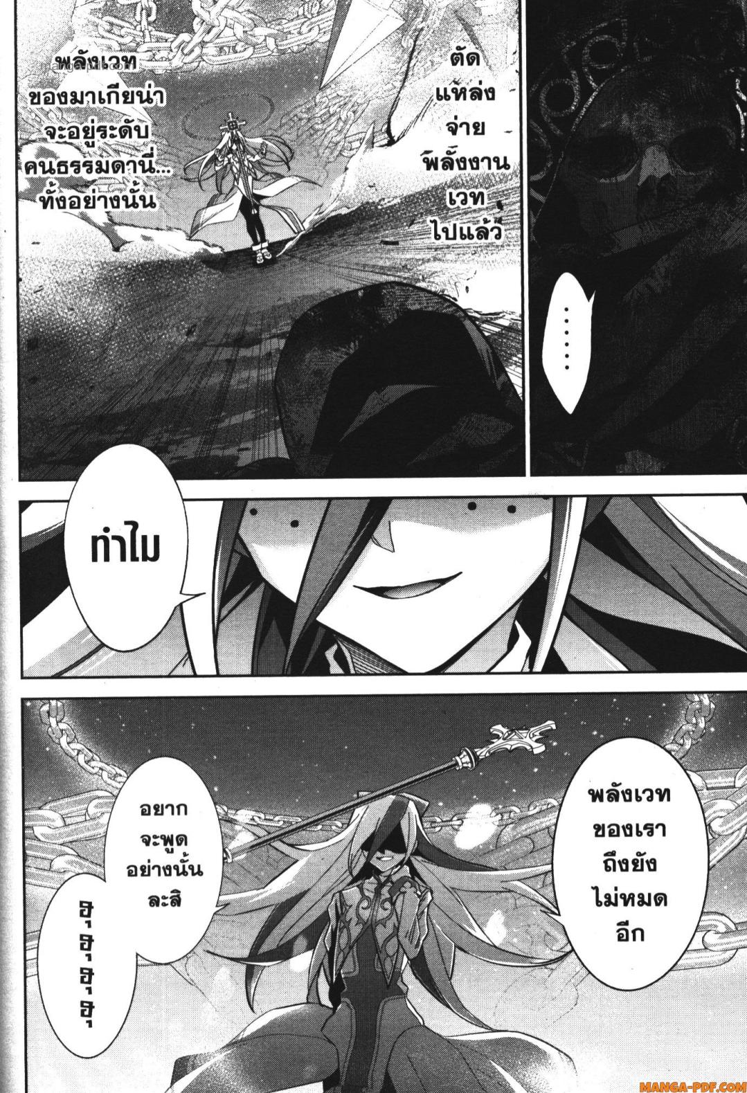 Shokei Sareta Kenja wa Lich ni Tensei Shite Shinryaku Sensou wo Hajimeru 27 (28)