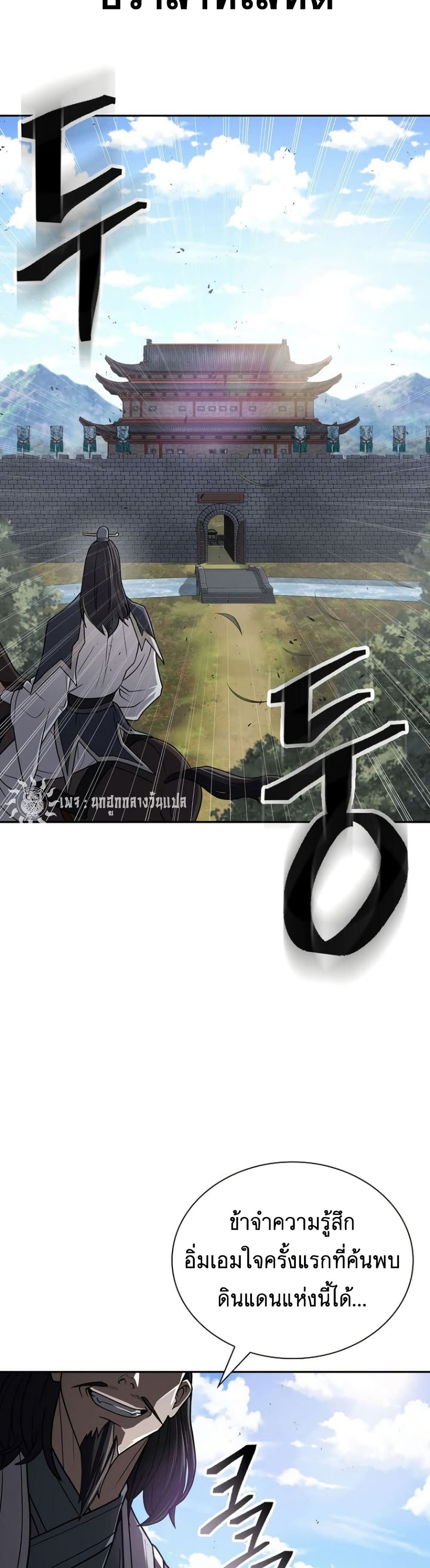 Sword Demon Island 30 14