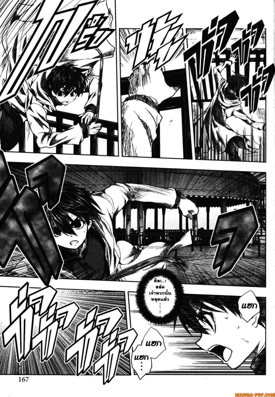 Battle in 5 Seconds After Meeting 103 (13)