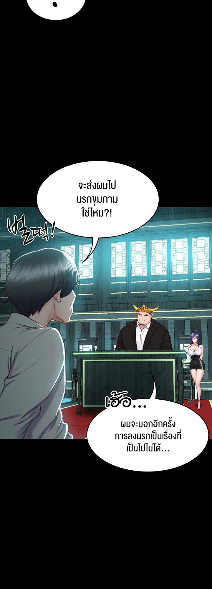 อ่านโดจิน เรื่อง Amazing Reincarnation 2 63