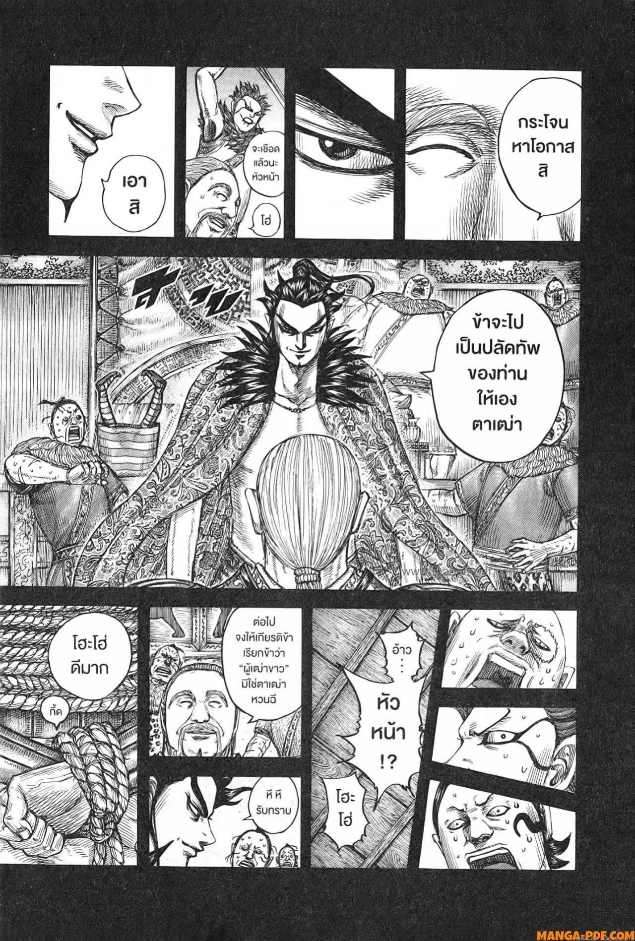 Kingdom 755 (16)
