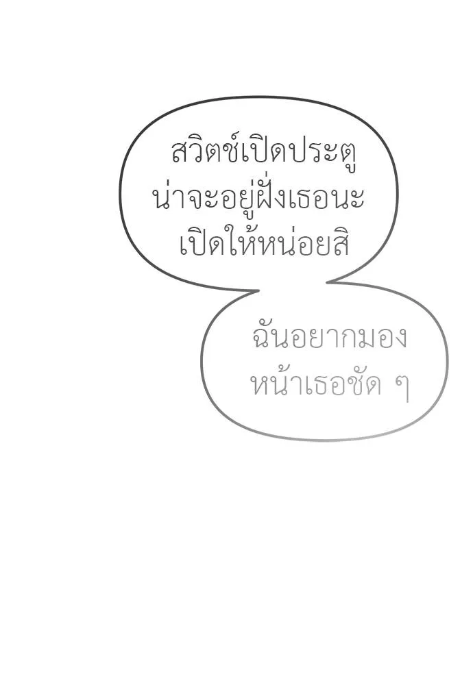 Undercover! Chaebol High School 88 088