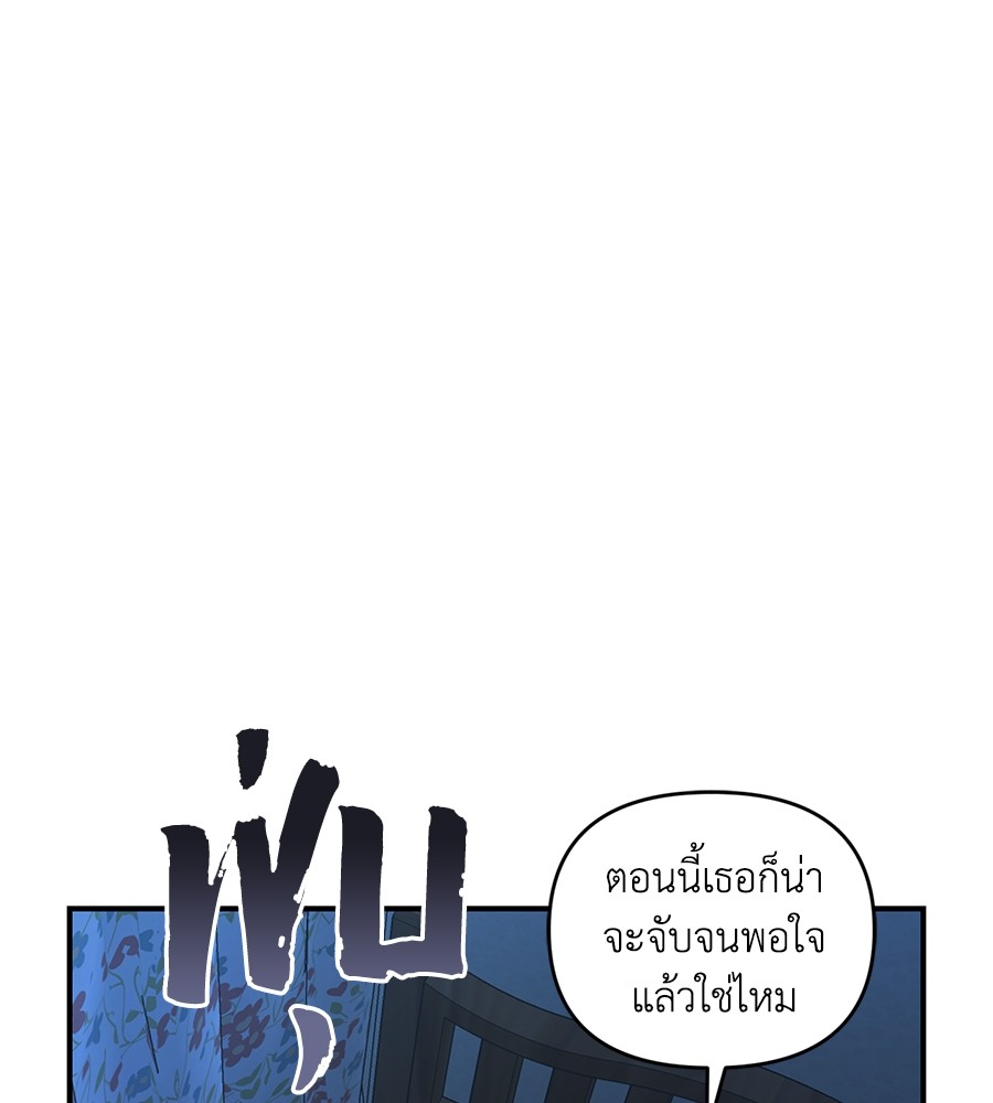 Childhood Friend Complex 37 (107)