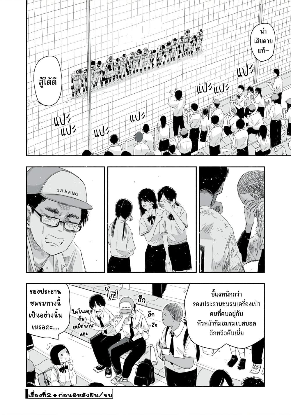 Zutto Seishun poi desu yo 28 09
