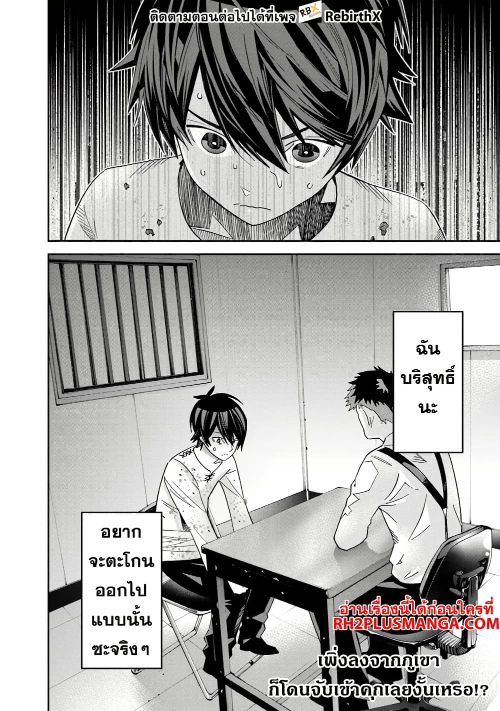 Ken yo, Kaku Katariki 1 50