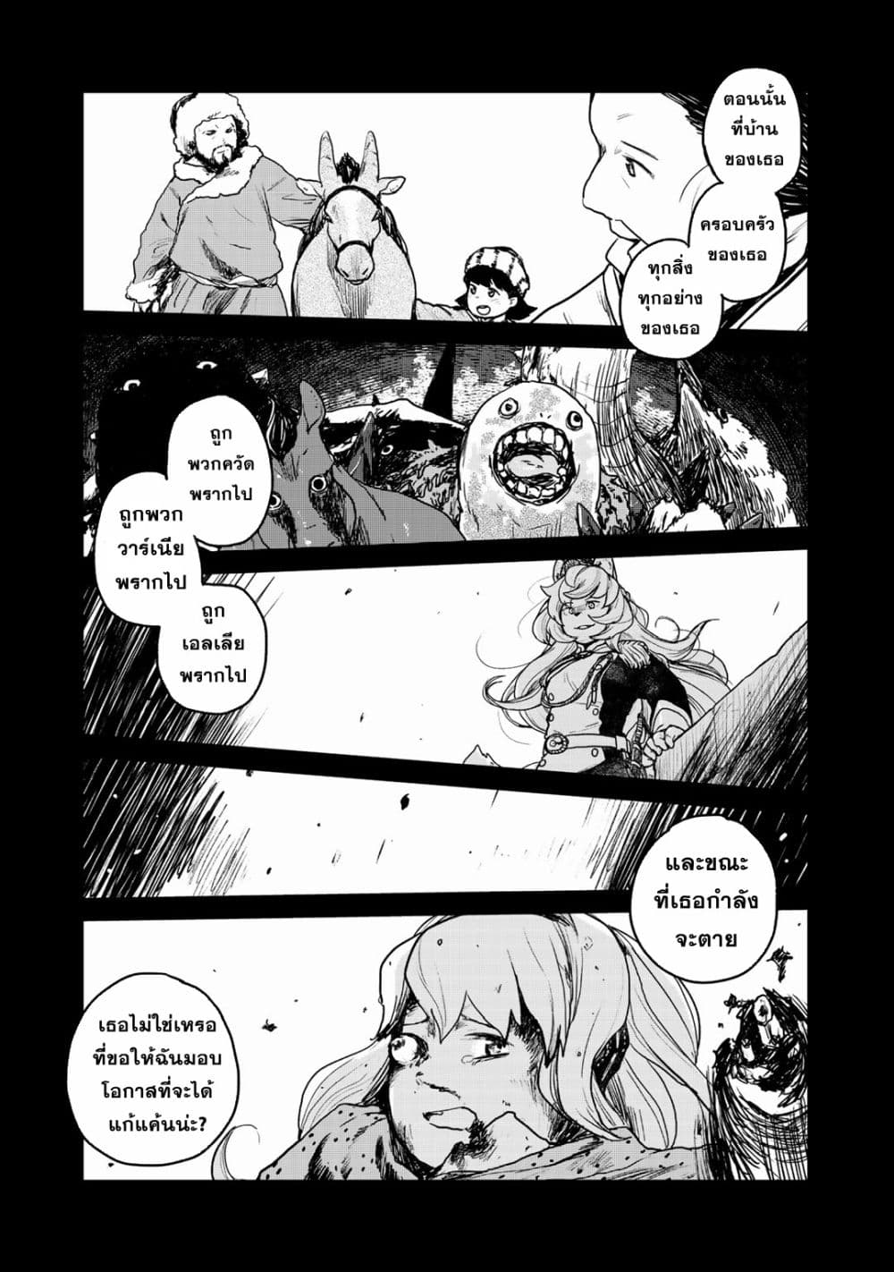 Mukurozumi no Volte 5 08