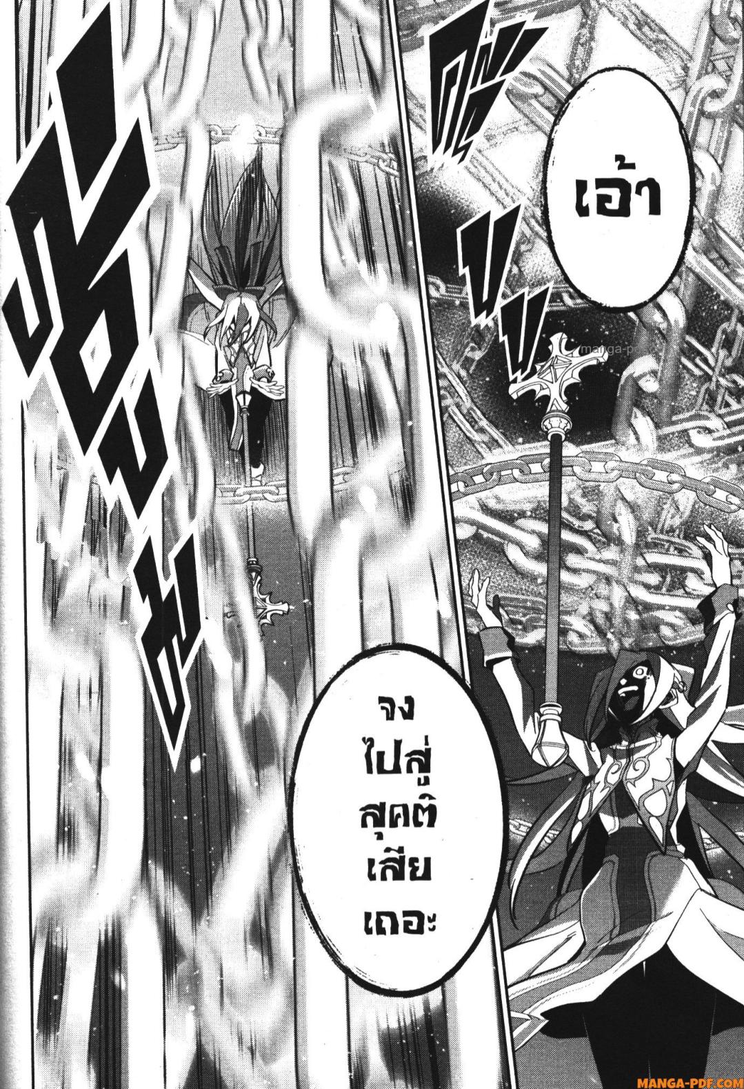 Shokei Sareta Kenja wa Lich ni Tensei Shite Shinryaku Sensou wo Hajimeru 27 (32)
