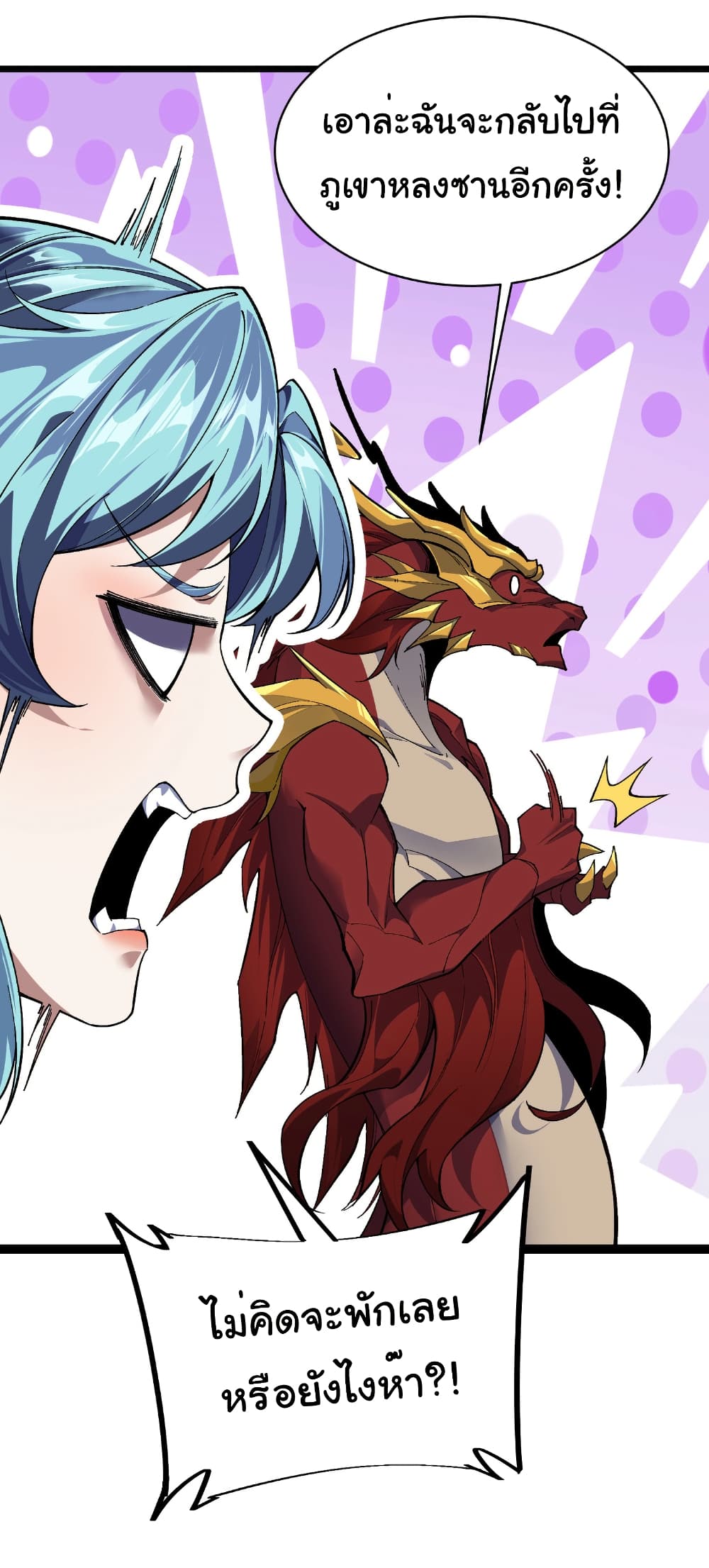 Start evolution from koi to dragon 31 14