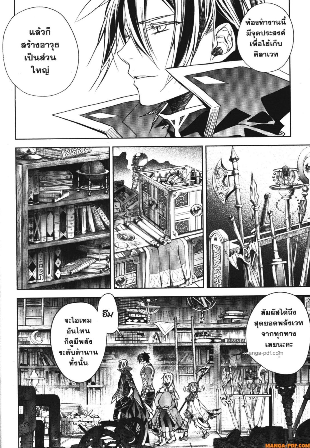 Senmetsumadou no Saikyou Kenja 17 (32)