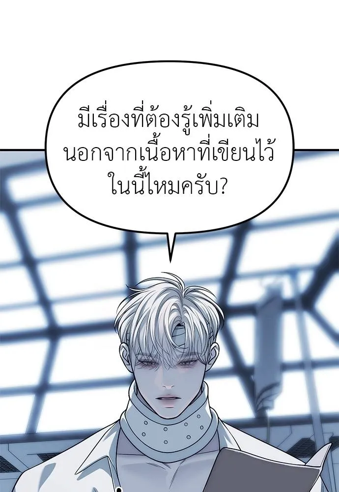 Undercover! Chaebol High School 83 028