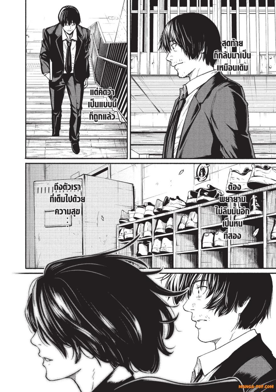 Atarashii Kimi e 1 (54)