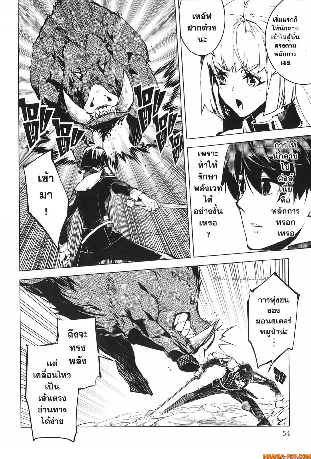 Tensei Kenja no Isekai Life 64 (52)