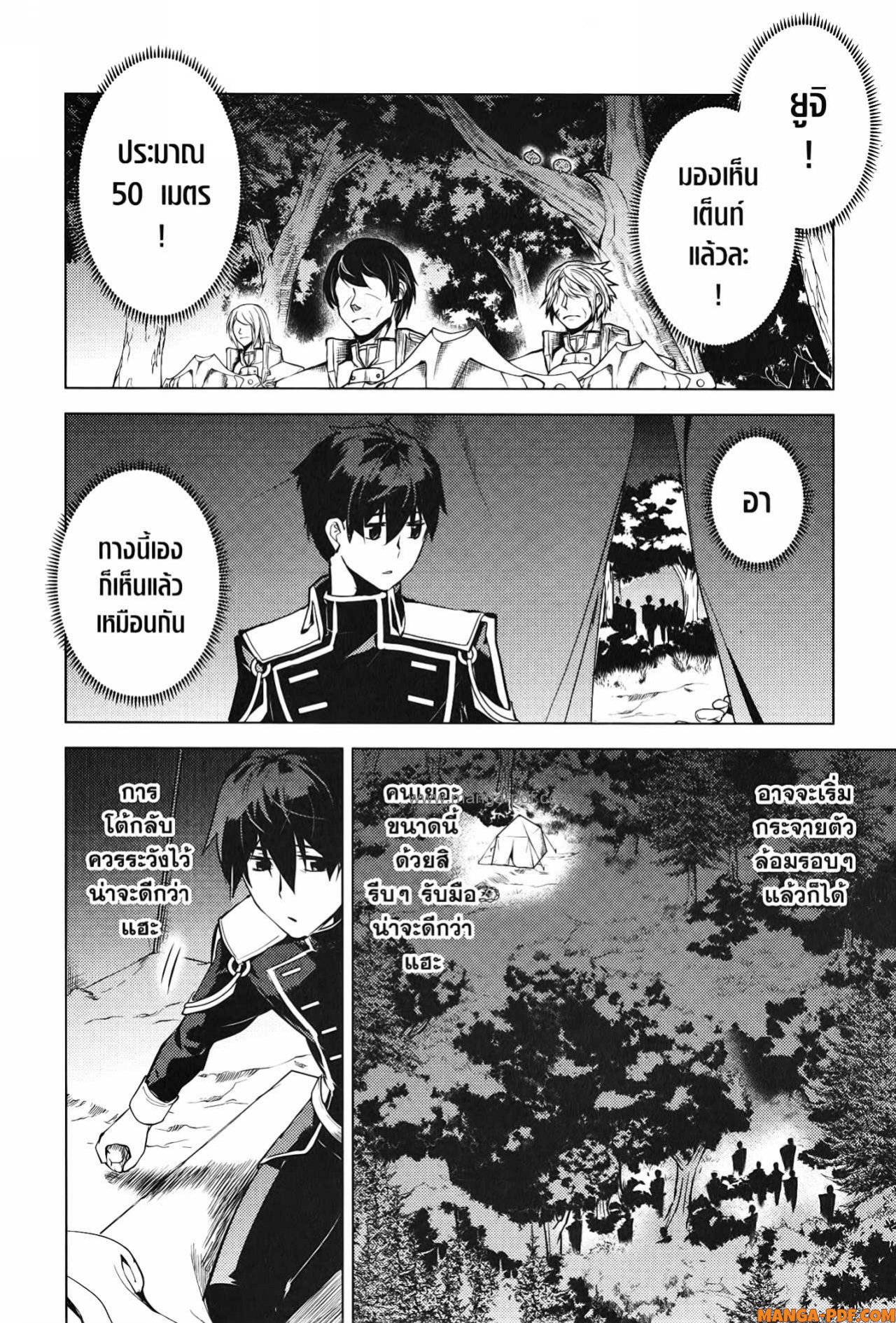 Tensei Kenja no Isekai Life 63 (56)
