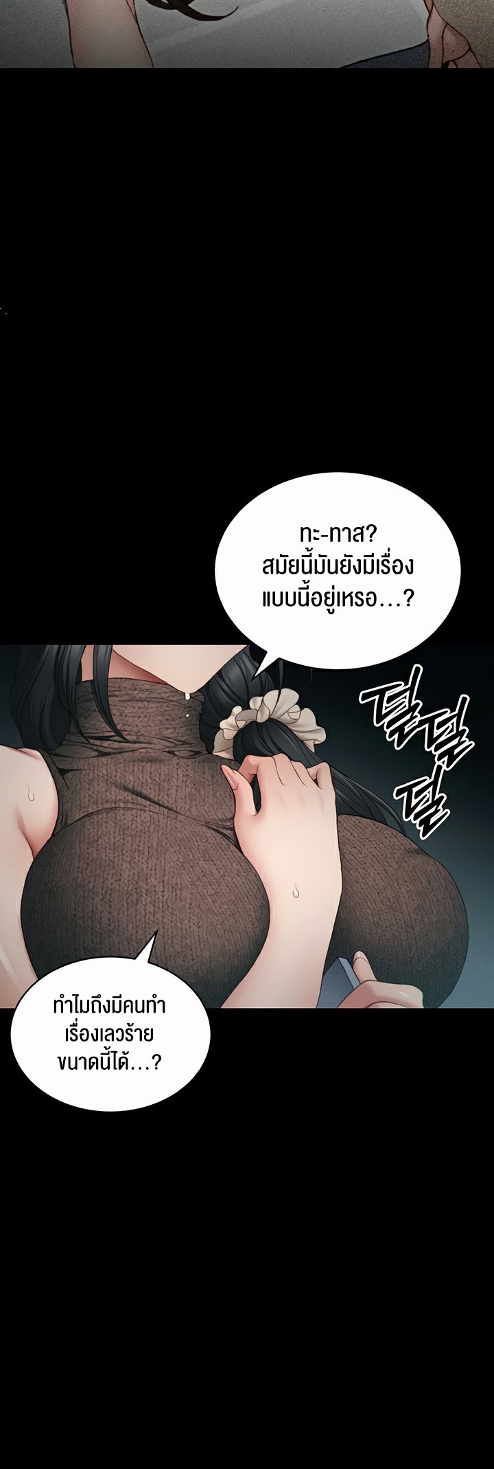 อ่านโดจิน เรื่อง Taming A Female Bully 13 46