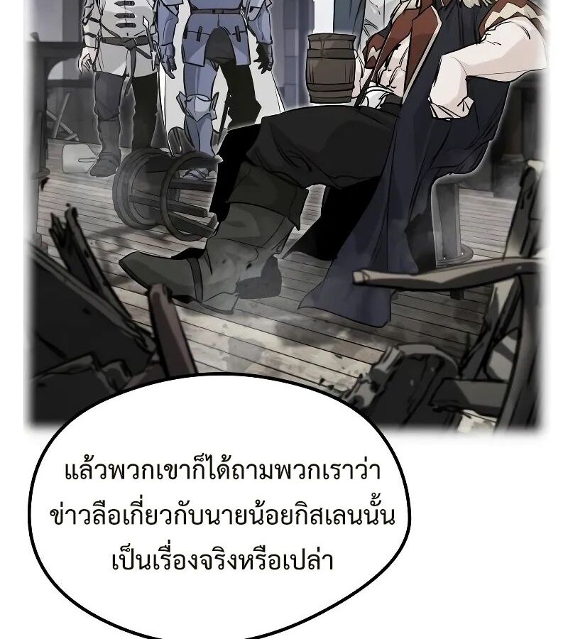 The Regressed Mercenary’s Machinations 7 022