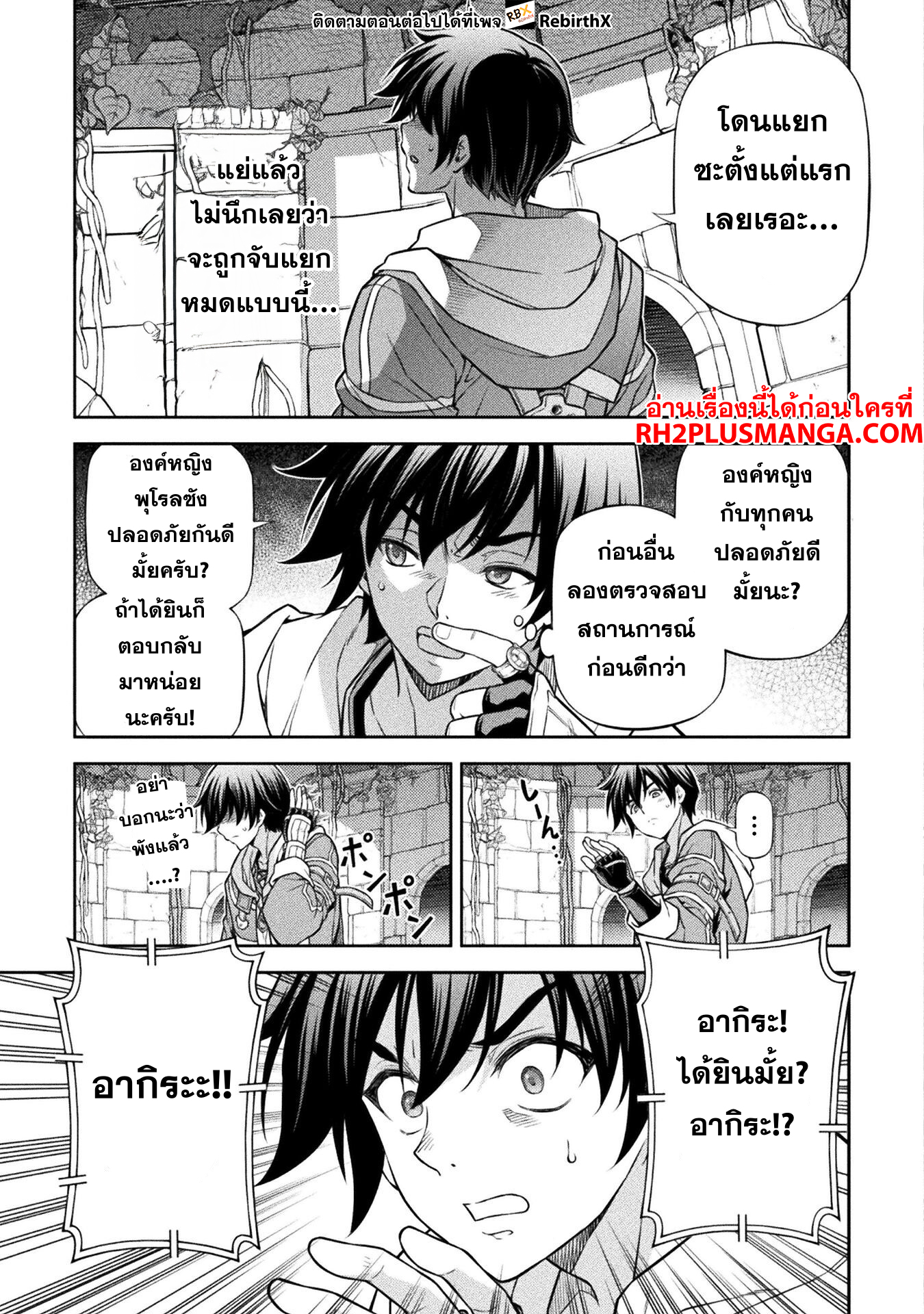 Drawing Saikyou Mangaka Wa Oekaki Skill De Isekai Musou Suru! 138 08
