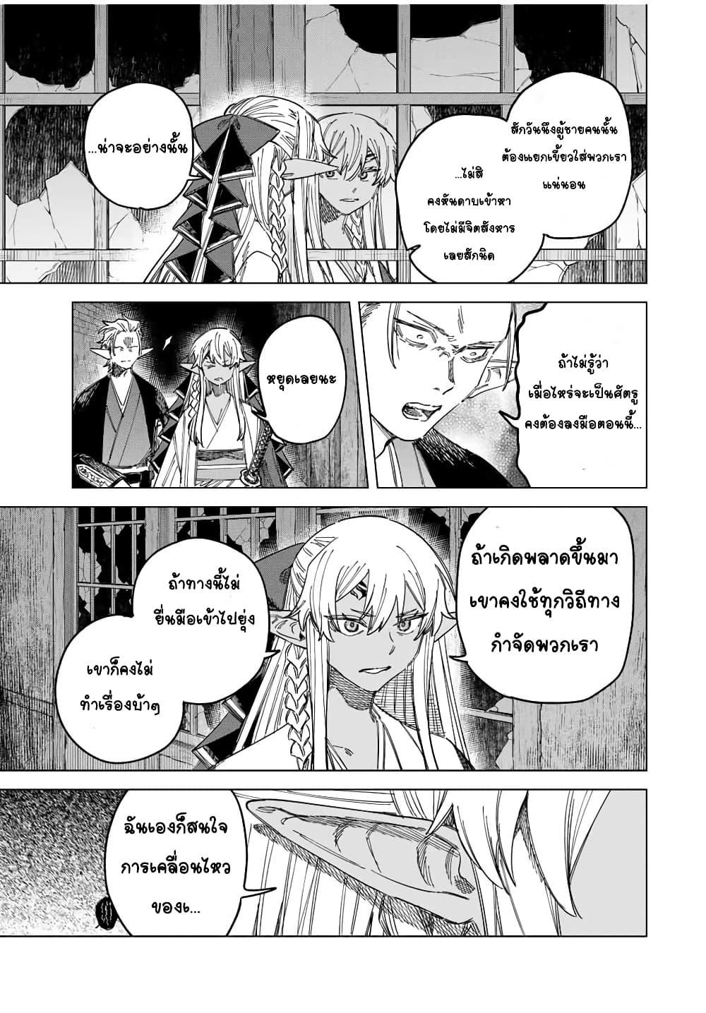 Majo to Youhei 25 17