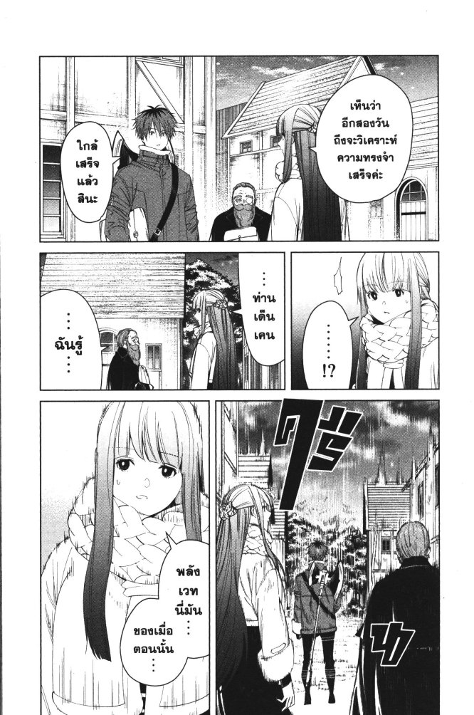 Sousou no Frieren 94 (17)
