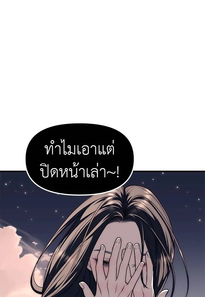 Undercover! Chaebol High School 89 125