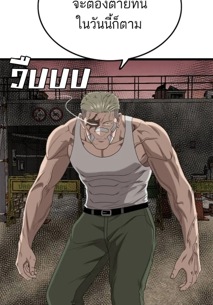 Bad Guy 234 037