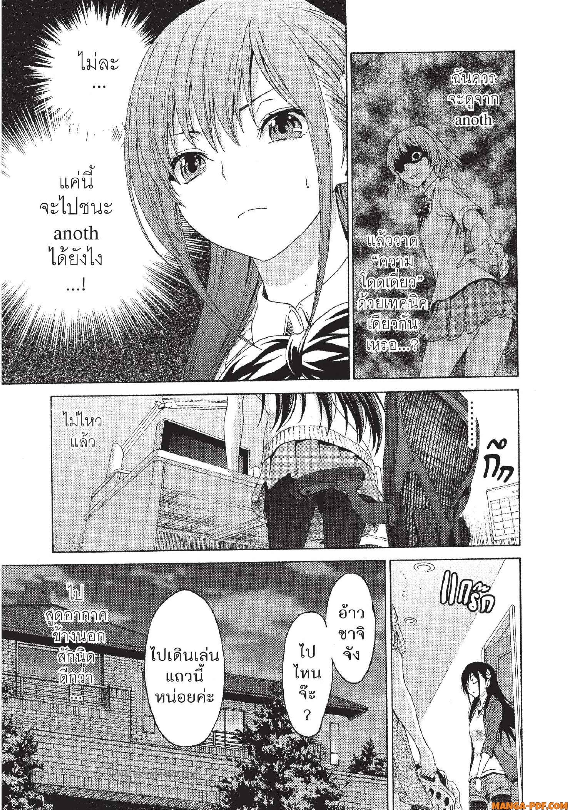Man Ken 20 (15)