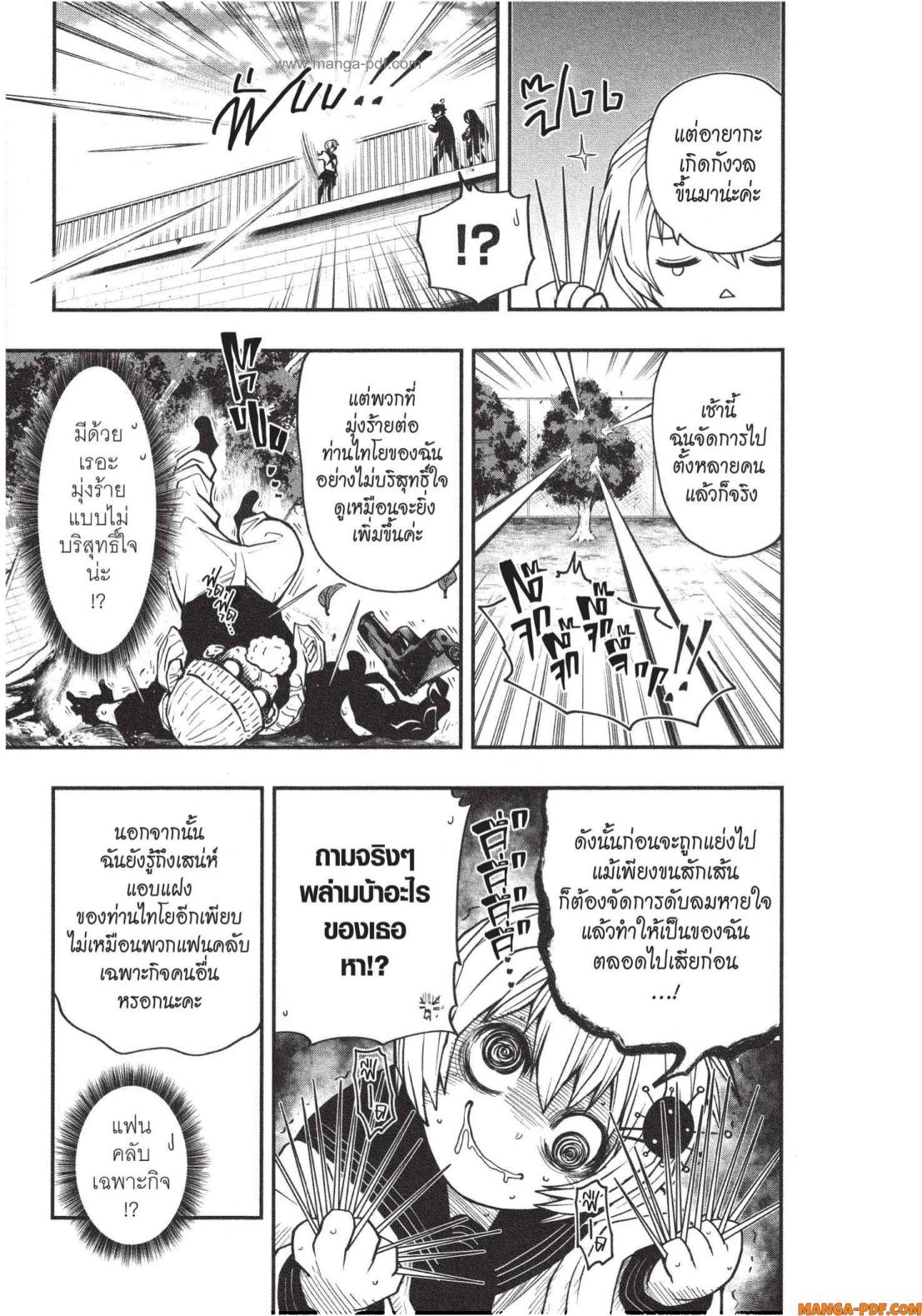 Yozakura san Chi no Daisakusen 15 (7)
