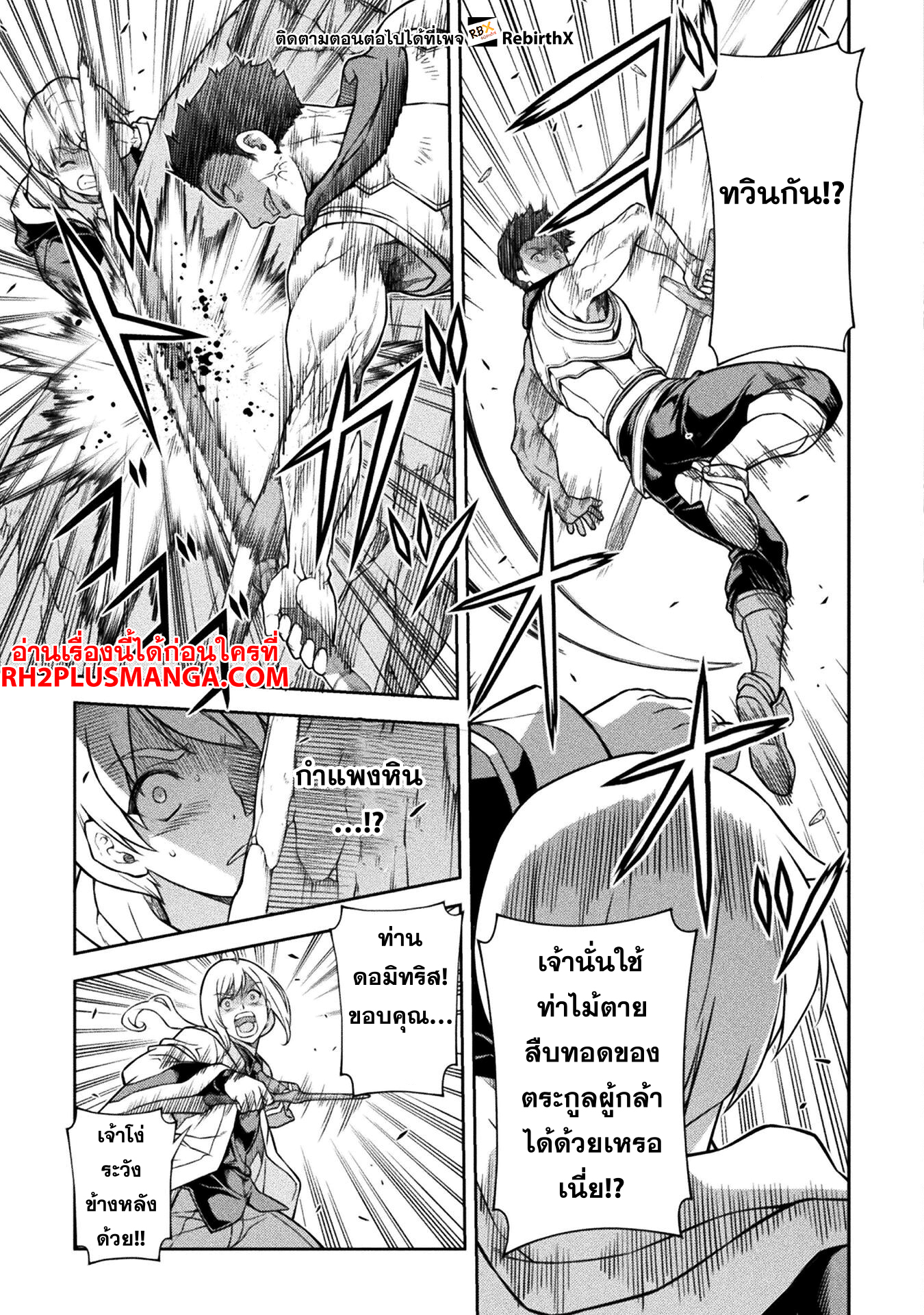 Drawing Saikyou Mangaka Wa Oekaki Skill De Isekai Musou Suru! 139 07