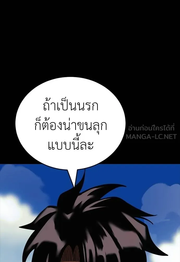 Reincarnation Path of The Underworld King 53 174