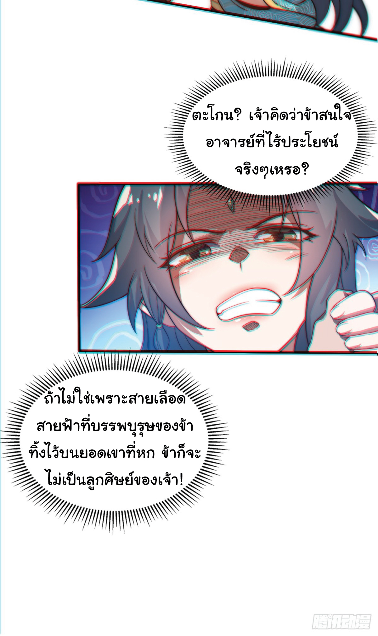 I Get Stronger Just by Lying down while My Apprentic 1 (37)