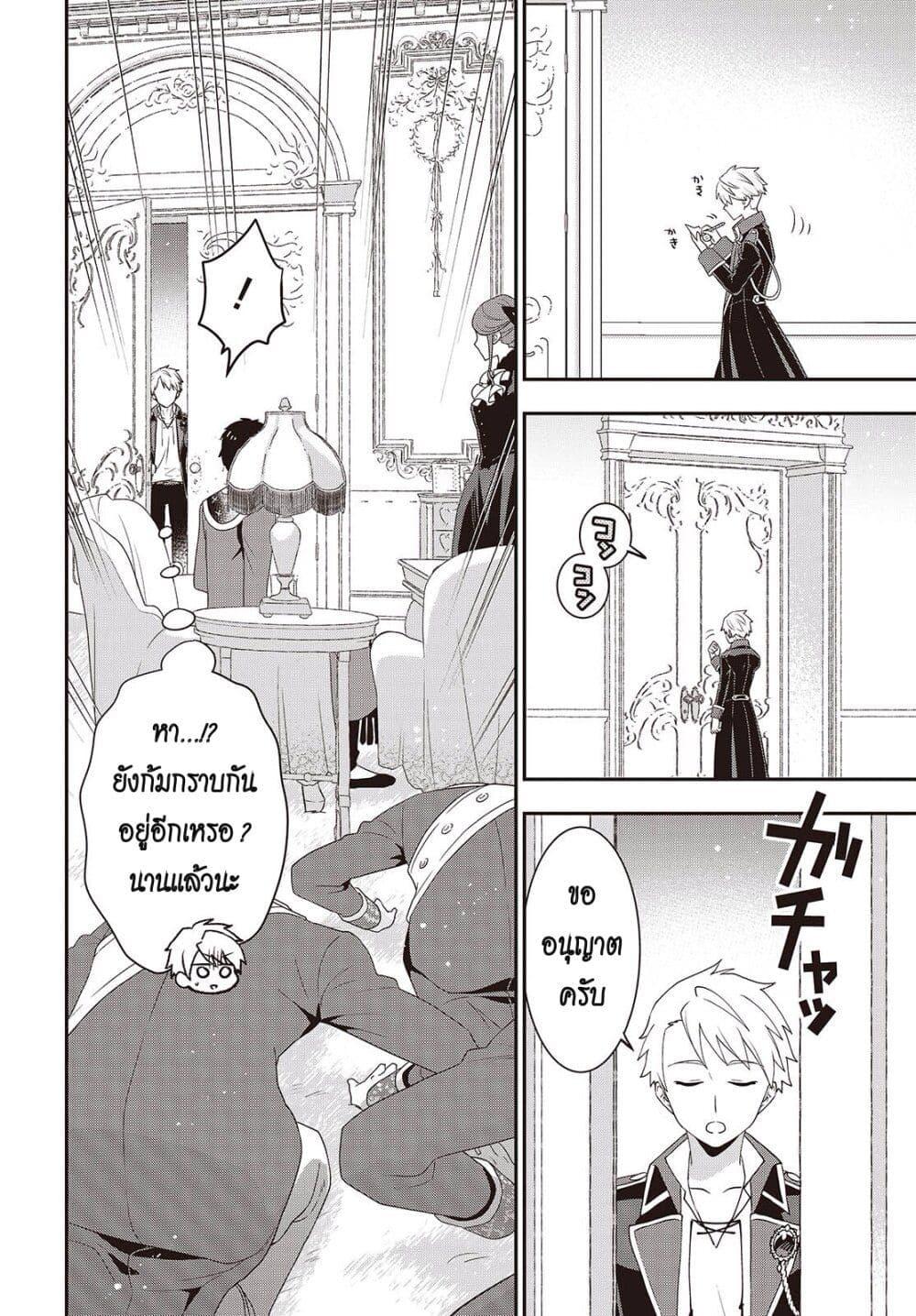 Tanaka Family Reincarnates 49 14