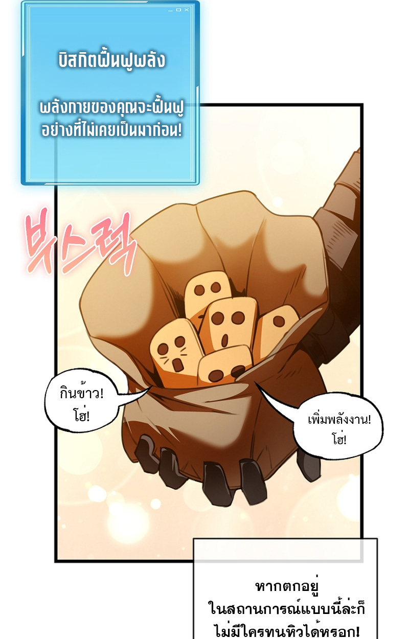 Fated to Be Loved by Villains 7 34
