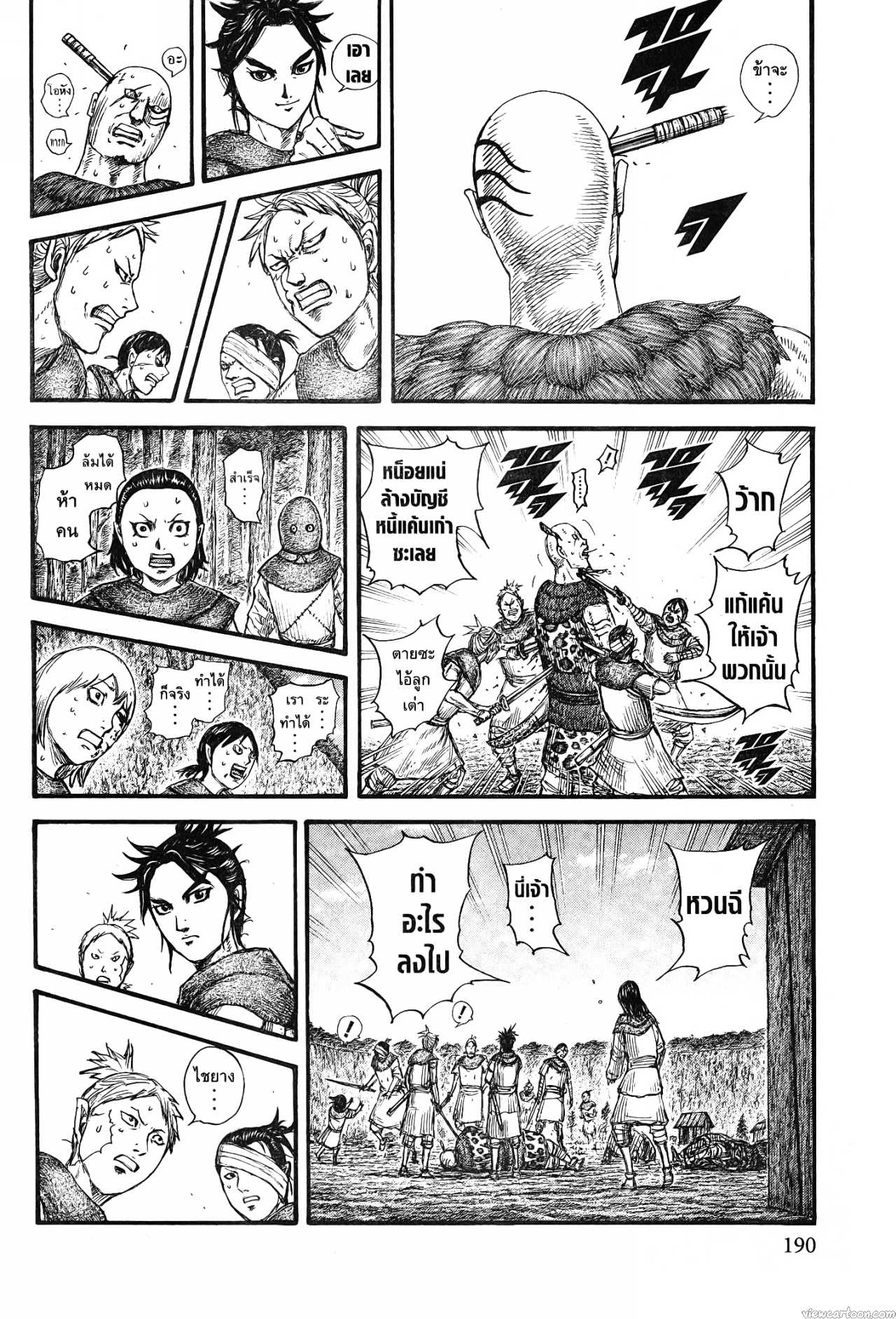 Kingdom 734 (8)