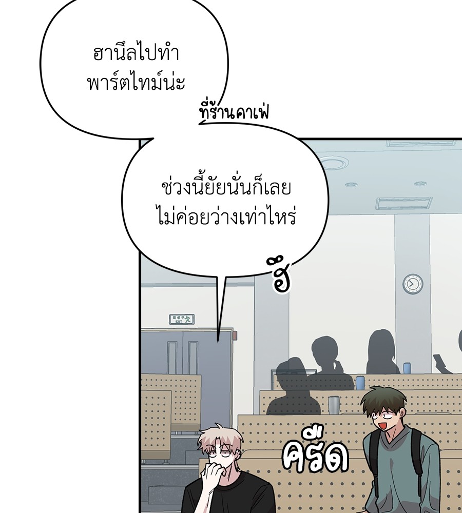 Childhood Friend Complex 27 (124)