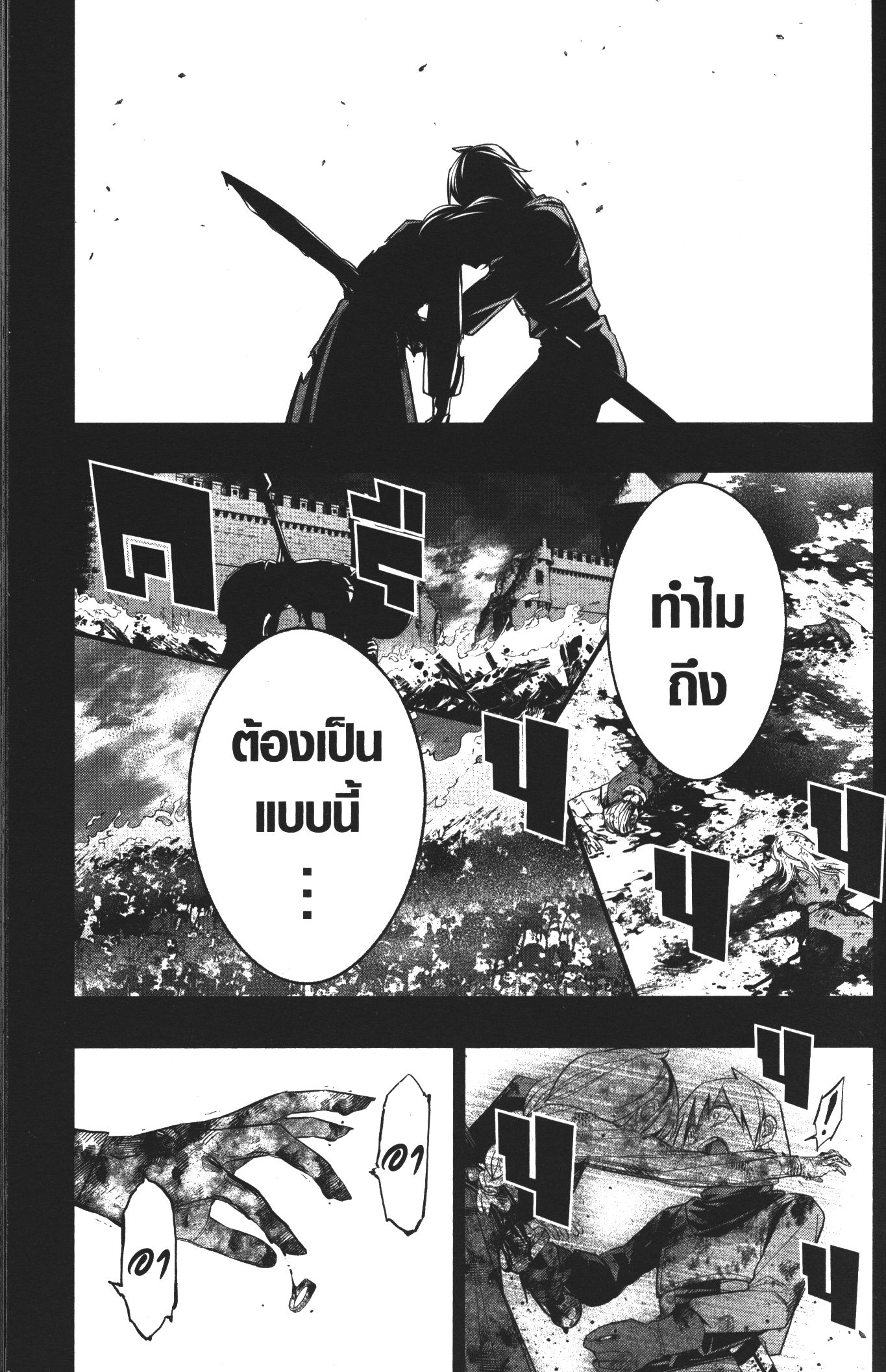 Shokei Sareta Kenja wa Lich ni Tensei Shite Shinryaku Sensou wo Hajimeru 10 (39)