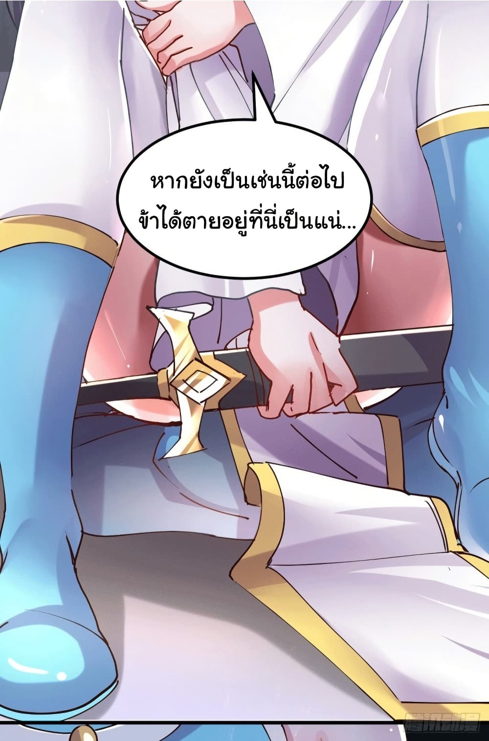 Immortal Husband on The Earth 133 05
